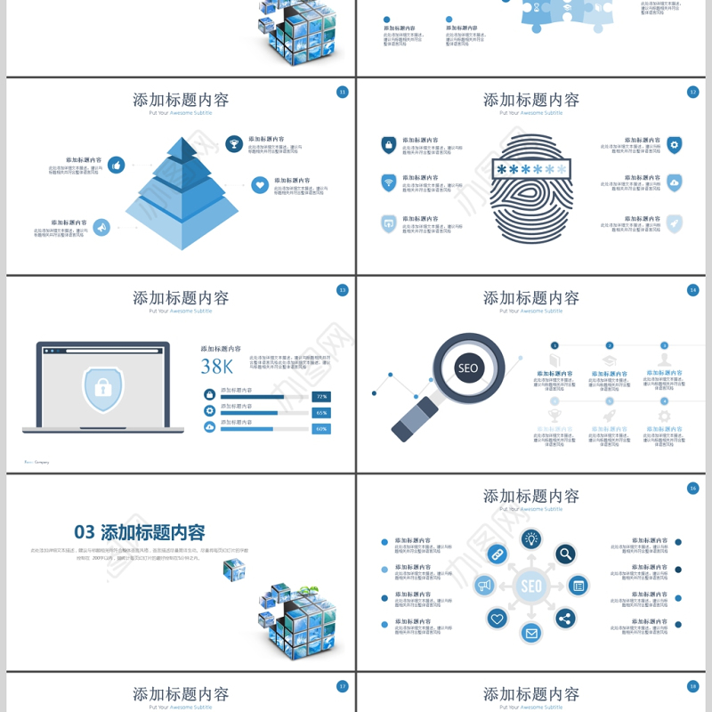 2019蓝色科技大数据PPT模板