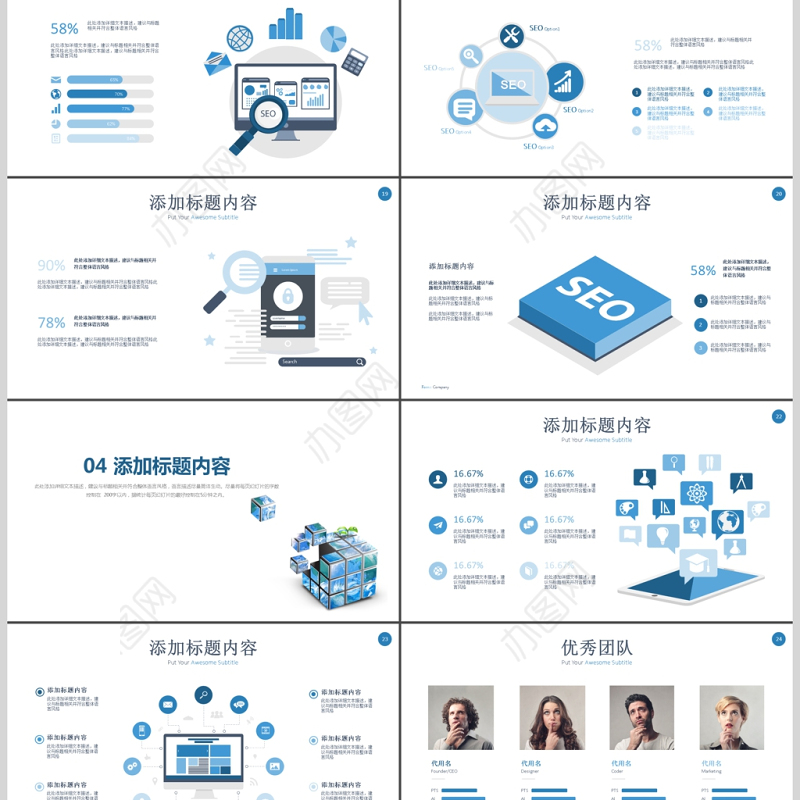 2019蓝色科技大数据PPT模板
