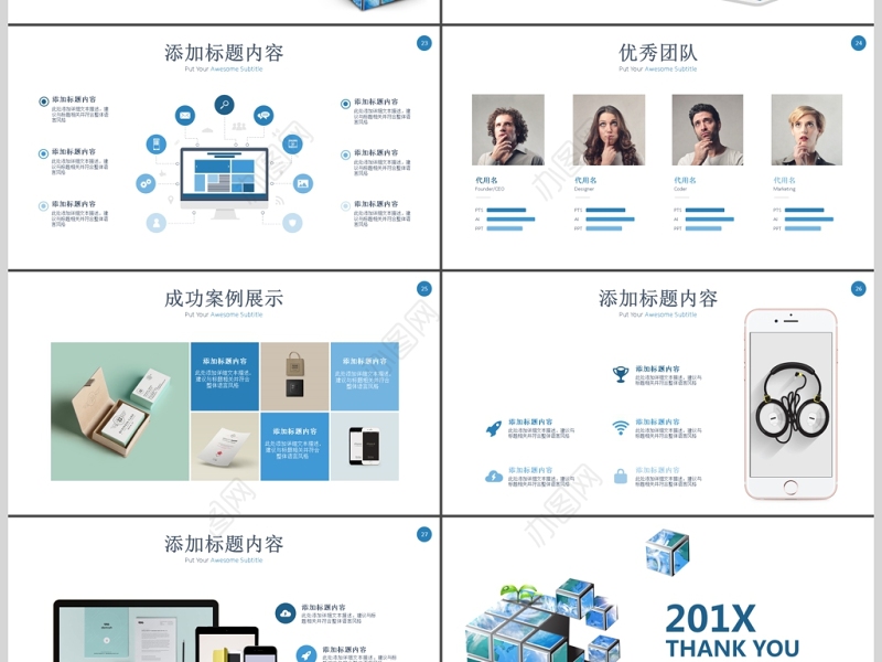 2019蓝色科技大数据PPT模板