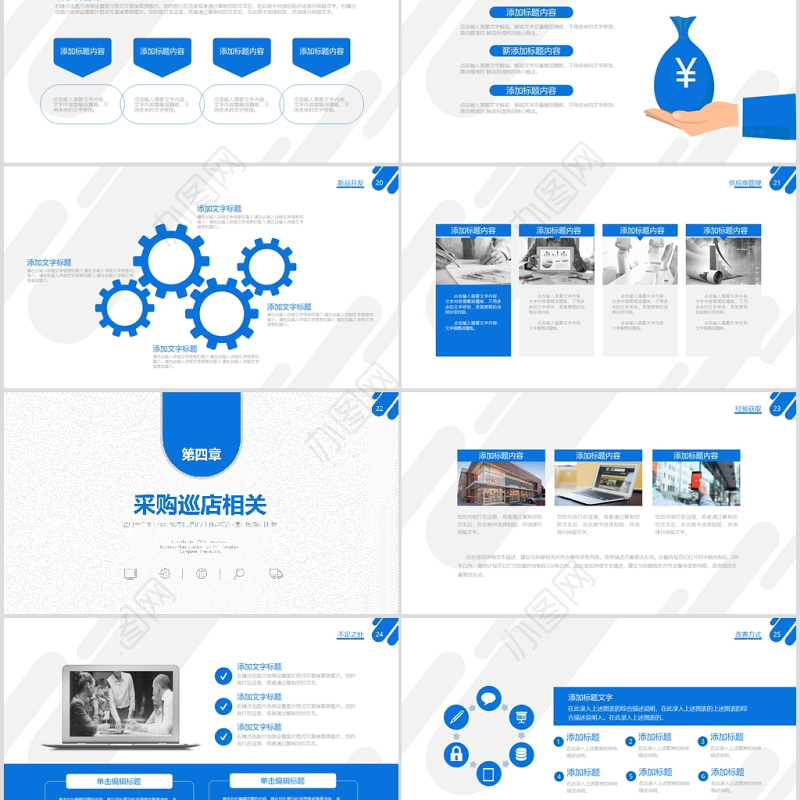 蓝色简约采购管理计划书PPT