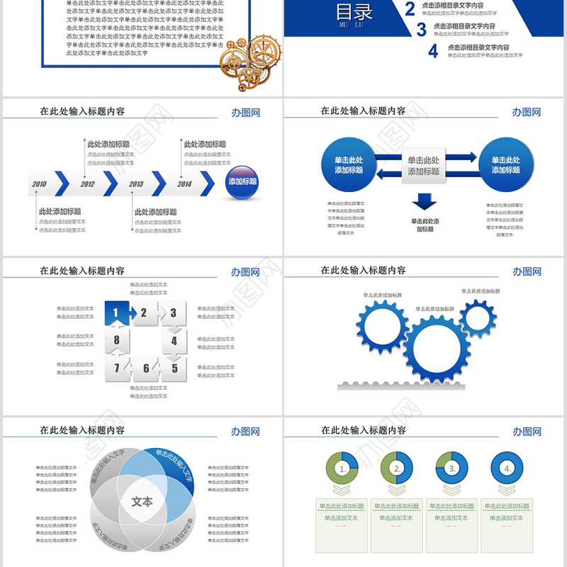 中国建设银行建行金融动态PPT模板幻灯片