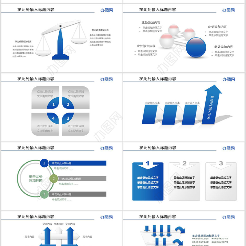 中国建设银行建行金融动态PPT模板幻灯片