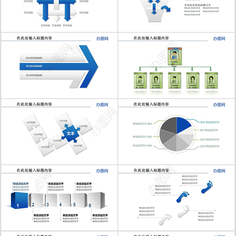 中国建设银行建行金融动态PPT模板幻灯片