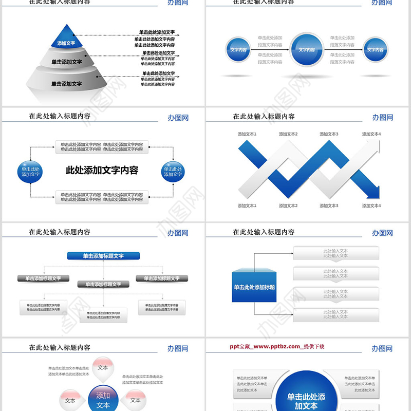 中国建设银行建行金融动态PPT模板幻灯片