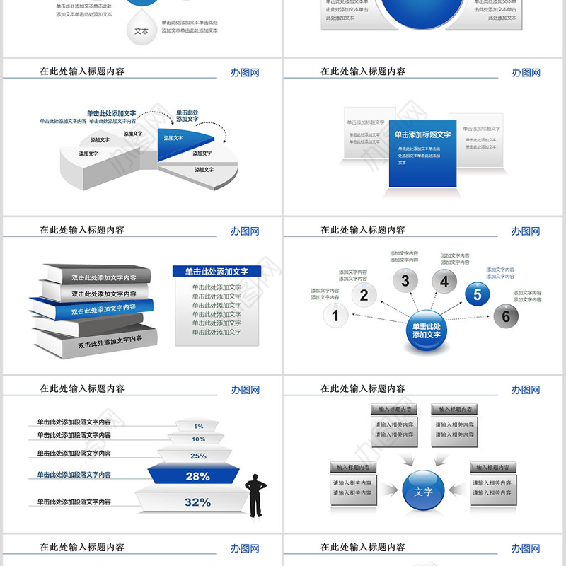 中国建设银行建行金融动态PPT模板幻灯片