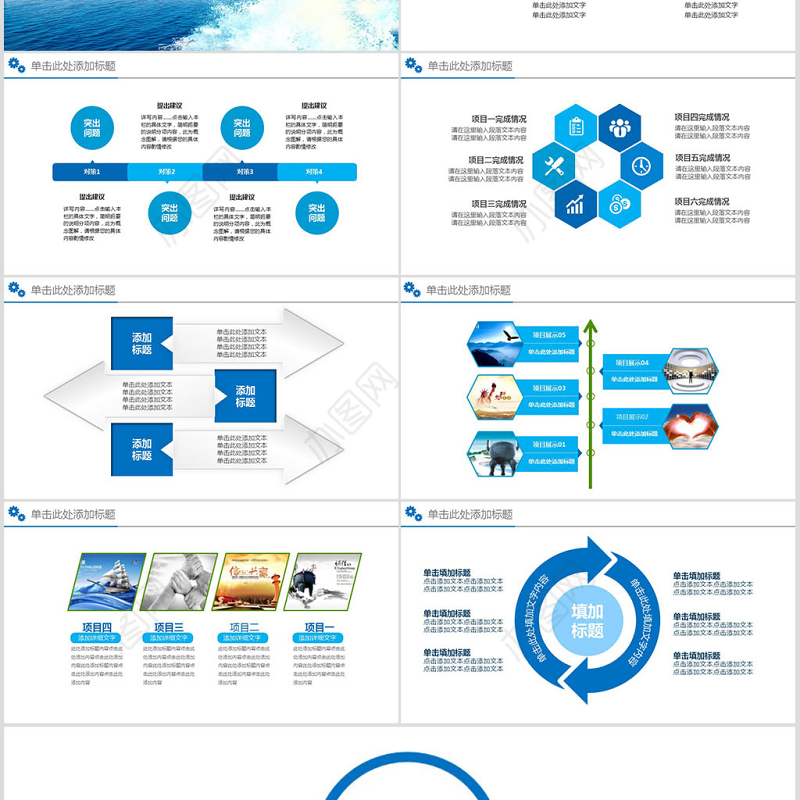 中国邮政银行储蓄PPT模板