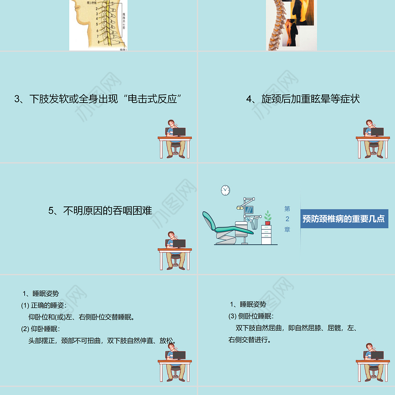 2022颈椎病知识讲座PPT清新创意绿色医疗健康知识讲座通用PPT
