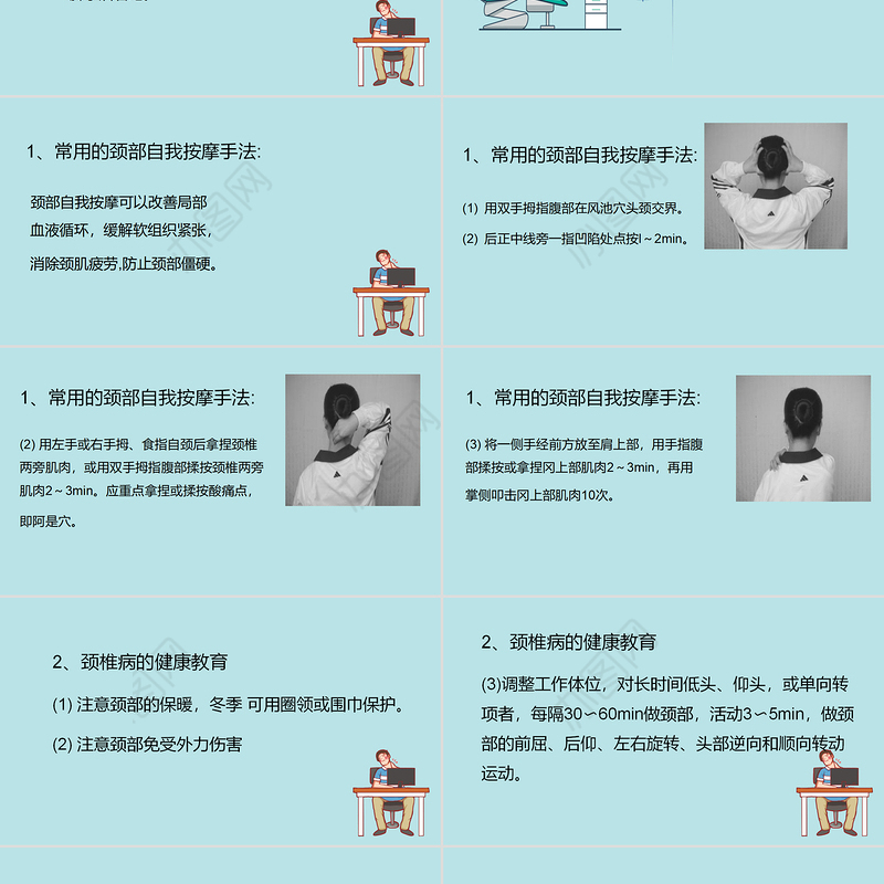 2022颈椎病知识讲座PPT清新创意绿色医疗健康知识讲座通用PPT