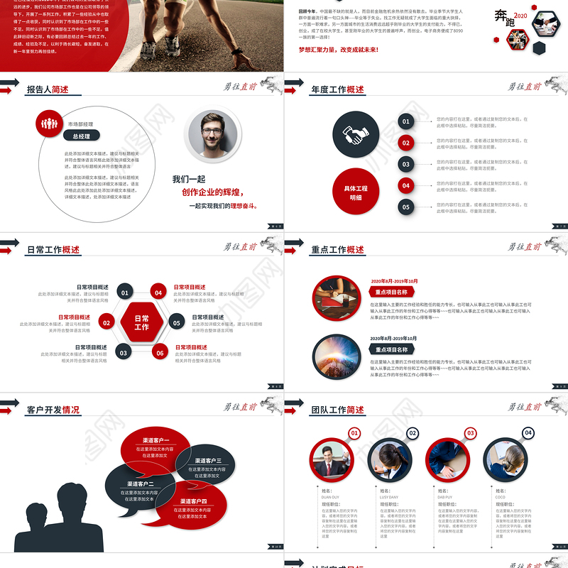 2022年中工作总结计划PPT梦想起航激励风格上半年工作总结下半年工作计划模板