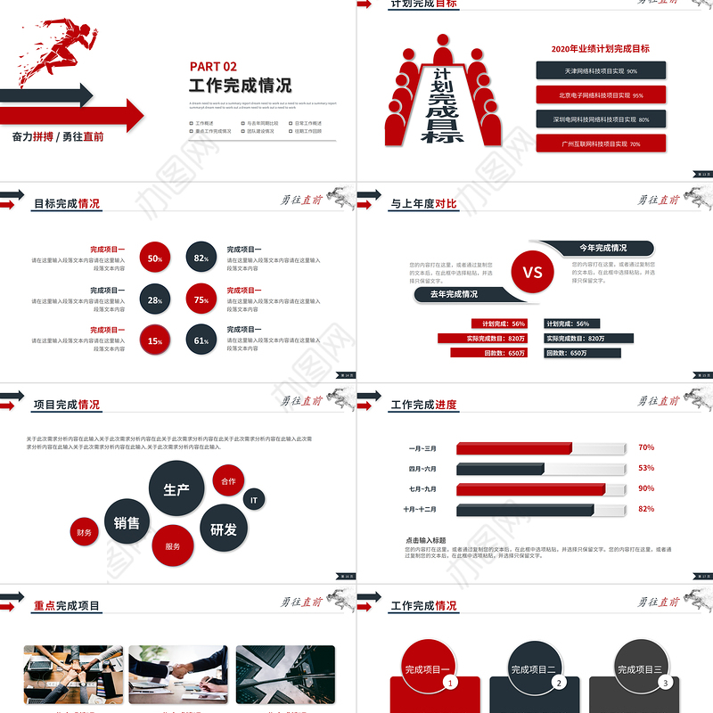2022年中工作总结计划PPT梦想起航激励风格上半年工作总结下半年工作计划模板