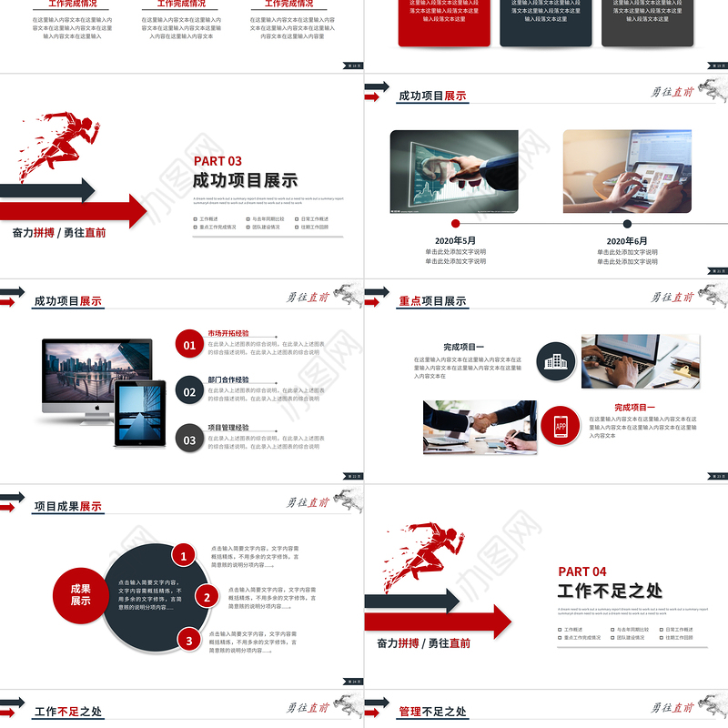 2022年中工作总结计划PPT梦想起航激励风格上半年工作总结下半年工作计划模板