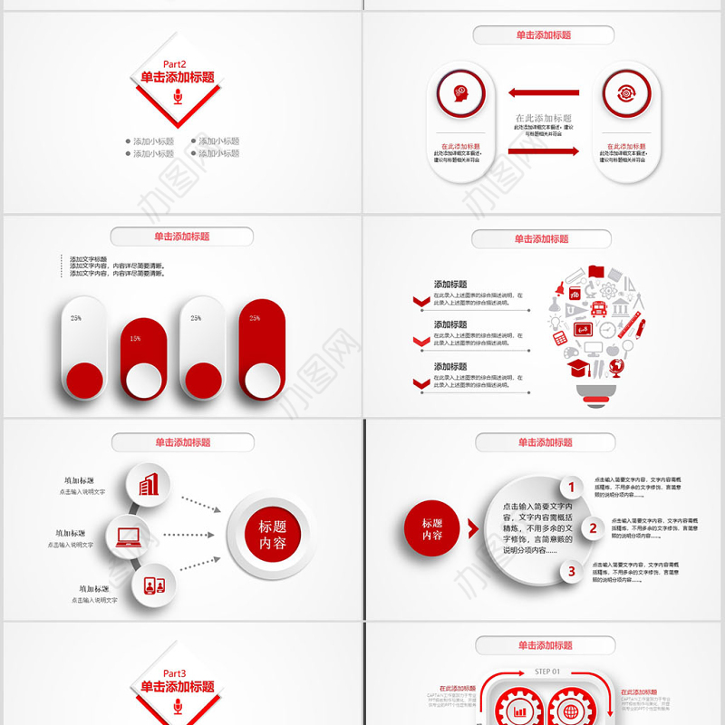 红色微粒体2018年商务工作总结述职报告PPT模板幻灯片