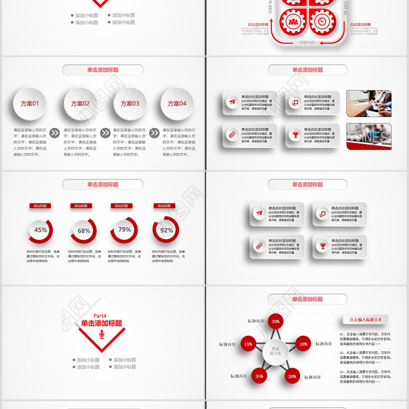红色微粒体2018年商务工作总结述职报告PPT模板幻灯片