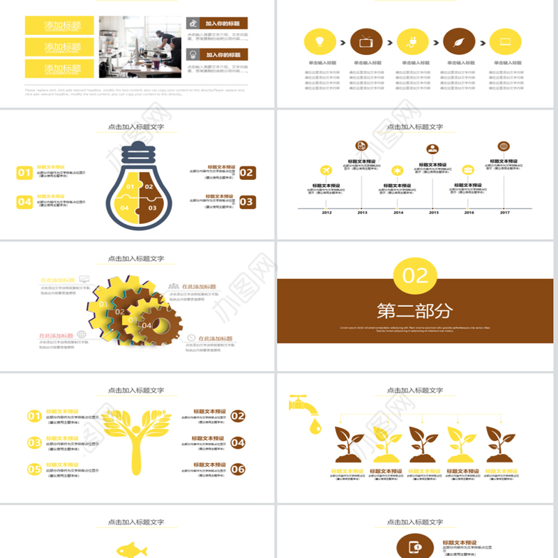 狗年年会商务年终总结汇报奖杯晚会PPT