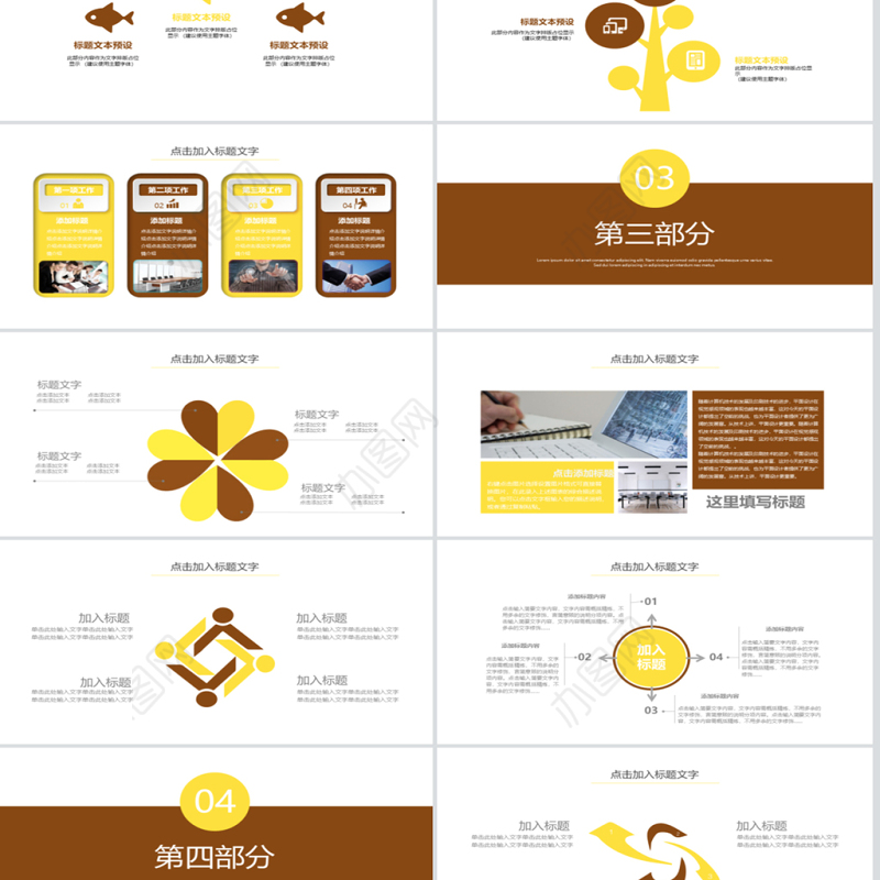 狗年年会商务年终总结汇报奖杯晚会PPT