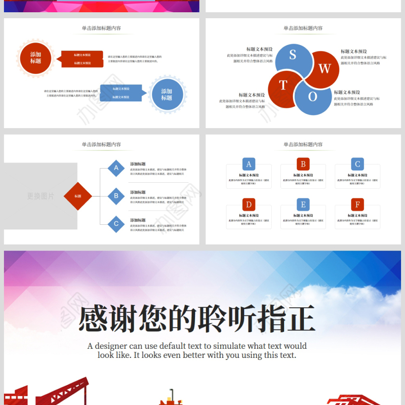 原创海上贸易交通货轮海运运输集装箱物流PPT-版权可商用