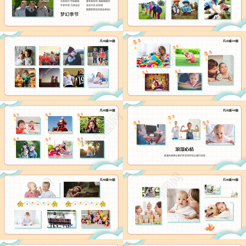 2022儿童成长相册PPT可爱创意记录成长专用PPT