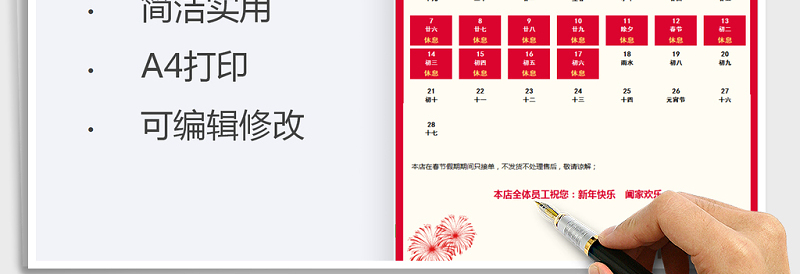 2021年春节放假通知