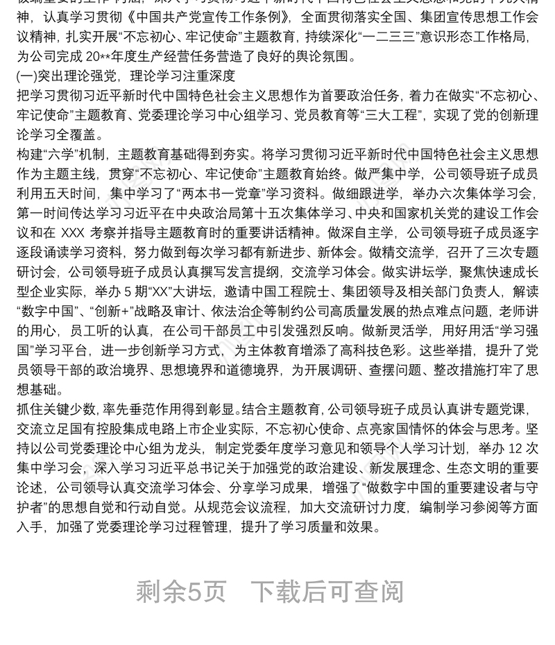 最新20xx年度个人抓意识形态工作述职报告