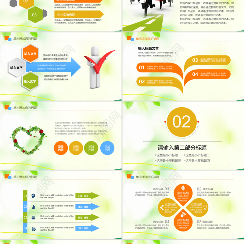 原创温馨母婴护理孕妇护理新生儿PPT-版权可商用