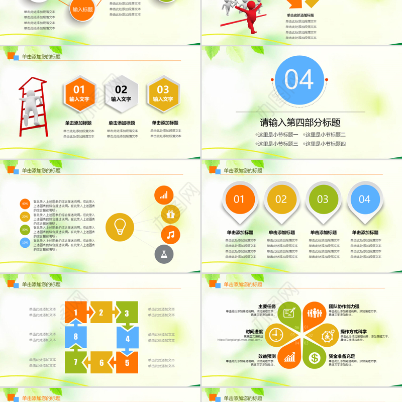 原创温馨母婴护理孕妇护理新生儿PPT-版权可商用