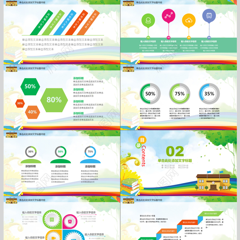 校园安全教育共建和谐校园动态PPT