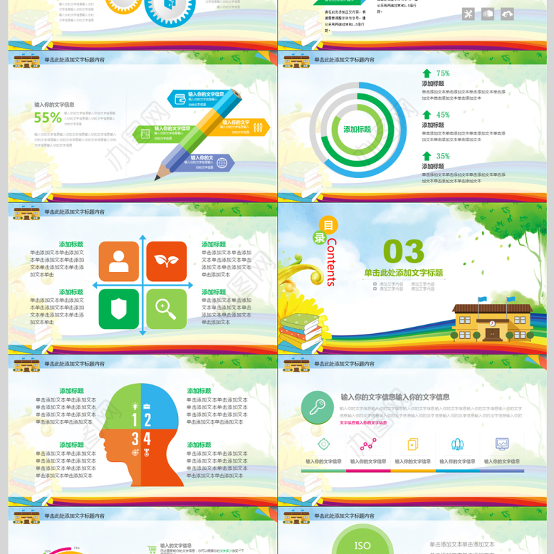 校园安全教育共建和谐校园动态PPT