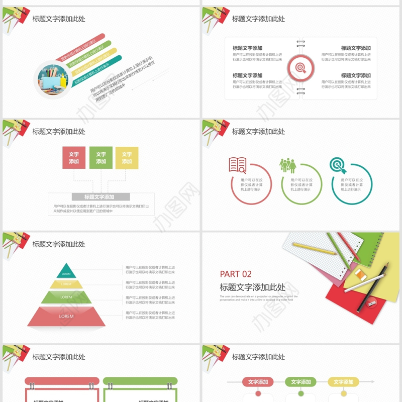 清新简约教师说课教育演讲PPT模板