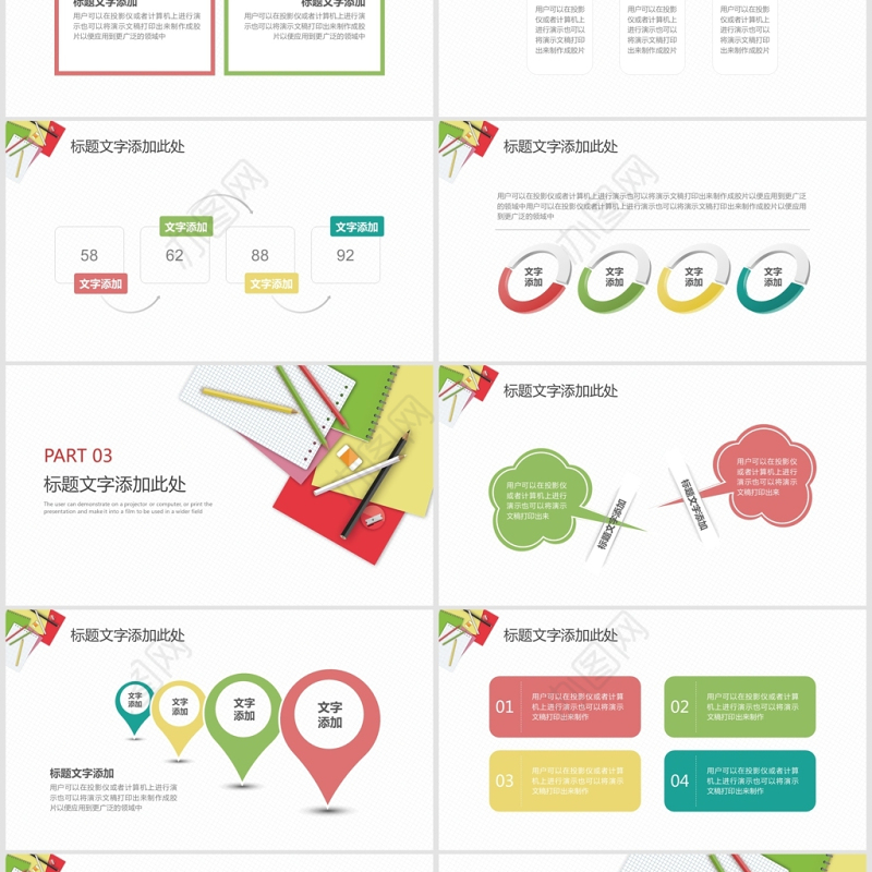 清新简约教师说课教育演讲PPT模板