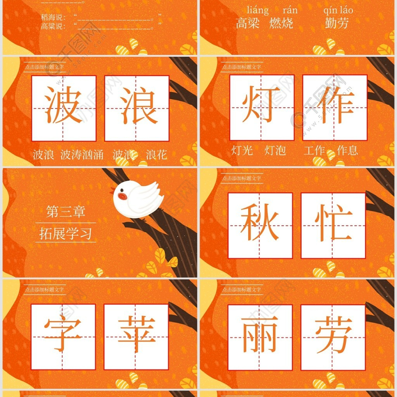 秋天的画图（小学二年级语文上册）