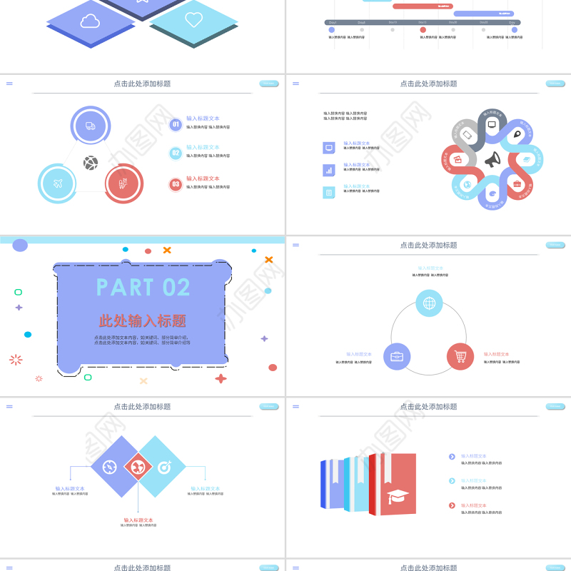 简约清新孟菲斯风格汇报PPT模板