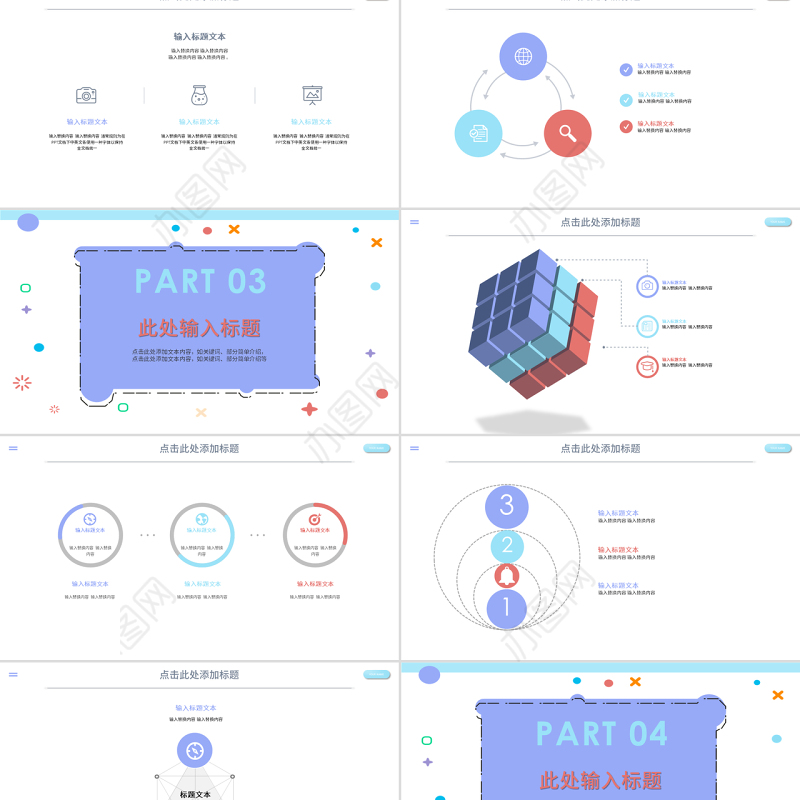 简约清新孟菲斯风格汇报PPT模板