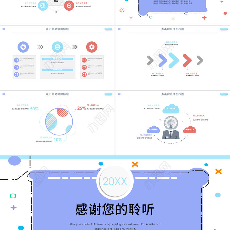 简约清新孟菲斯风格汇报PPT模板