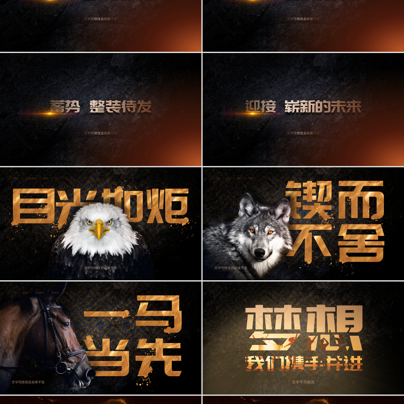 原创赢战猪年誓师动员大会赢战2019年会ppt-版权可商用