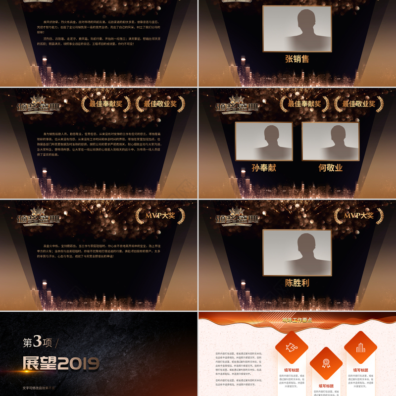 原创赢战猪年誓师动员大会赢战2019年会ppt-版权可商用