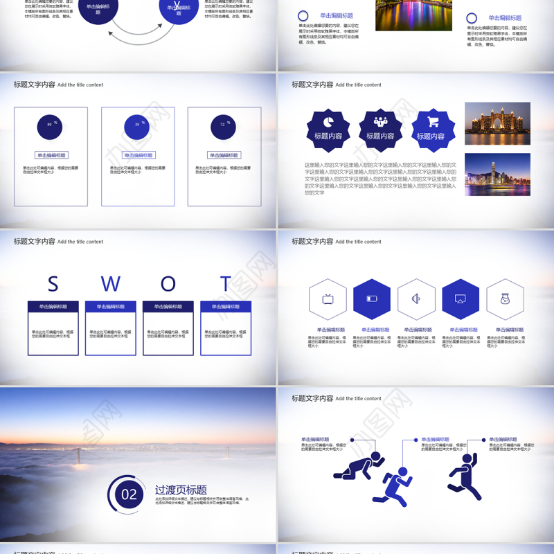 开场视频片头美丽城市夜景ppt动画模板