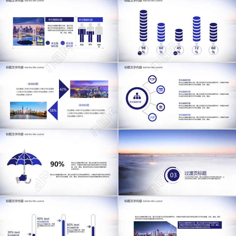 开场视频片头美丽城市夜景ppt动画模板