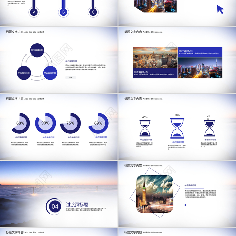 开场视频片头美丽城市夜景ppt动画模板