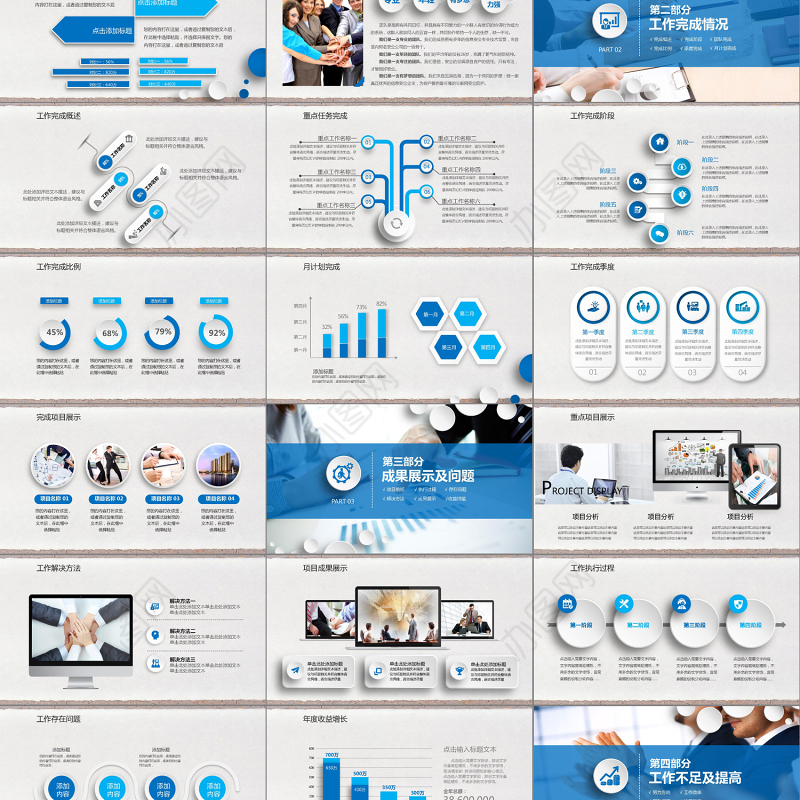 2019年终总结新年计划工作汇报PPT