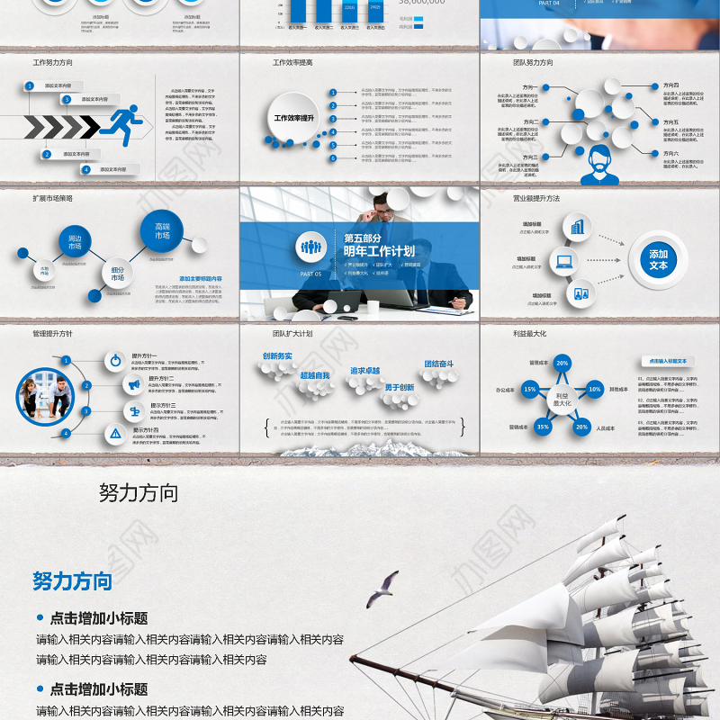 2019年终总结新年计划工作汇报PPT