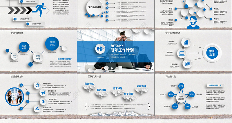 2019年终总结新年计划工作汇报PPT