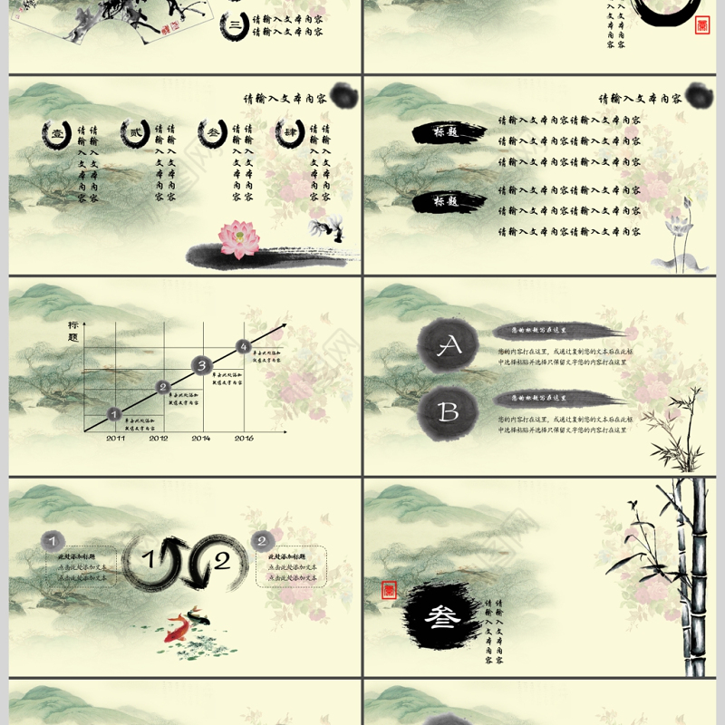 水墨中国风重阳节动态ppt模板