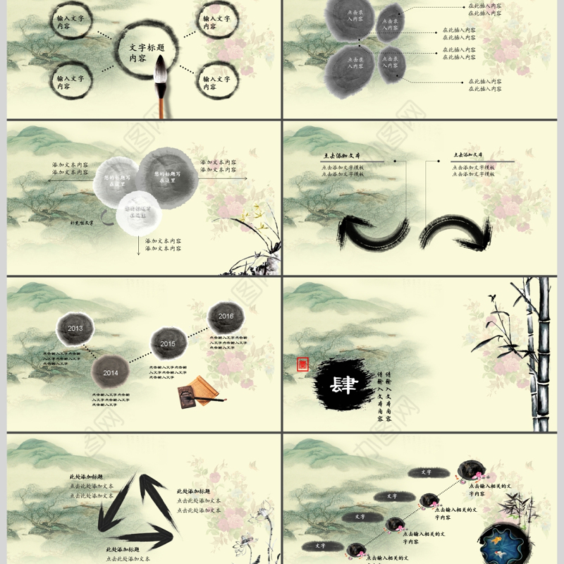 水墨中国风重阳节动态ppt模板