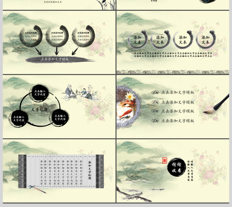 水墨中国风重阳节动态ppt模板