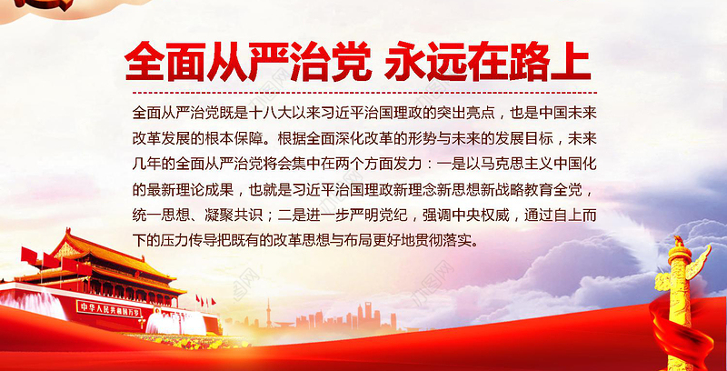 做合格共产党员模板PPT