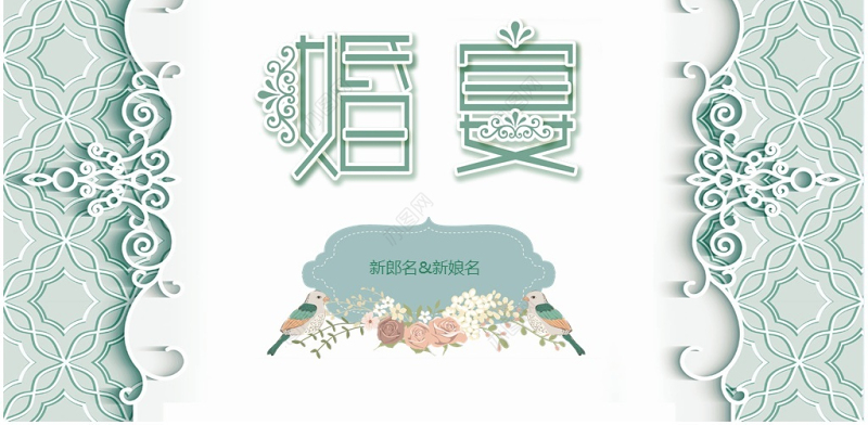 小清新婚礼相册求婚婚庆结婚纪念ppt模板