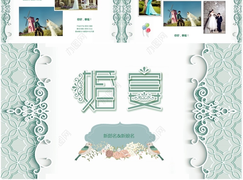 小清新婚礼相册求婚婚庆结婚纪念ppt模板