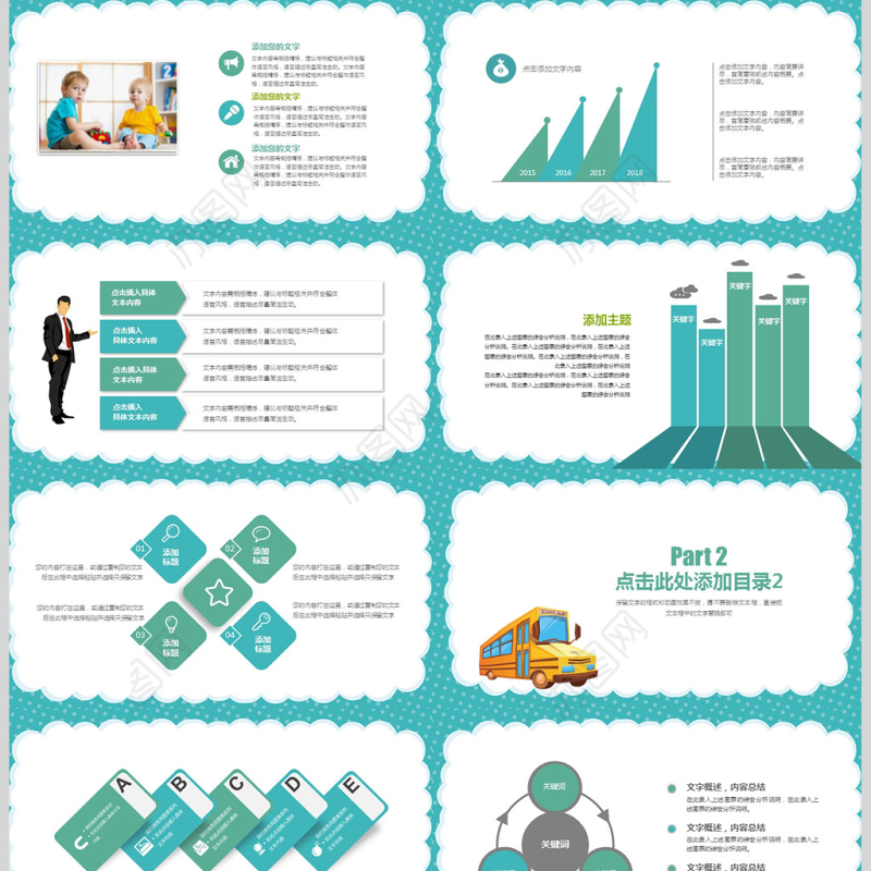 卡通可爱幼儿园年终工作总结ppt模板