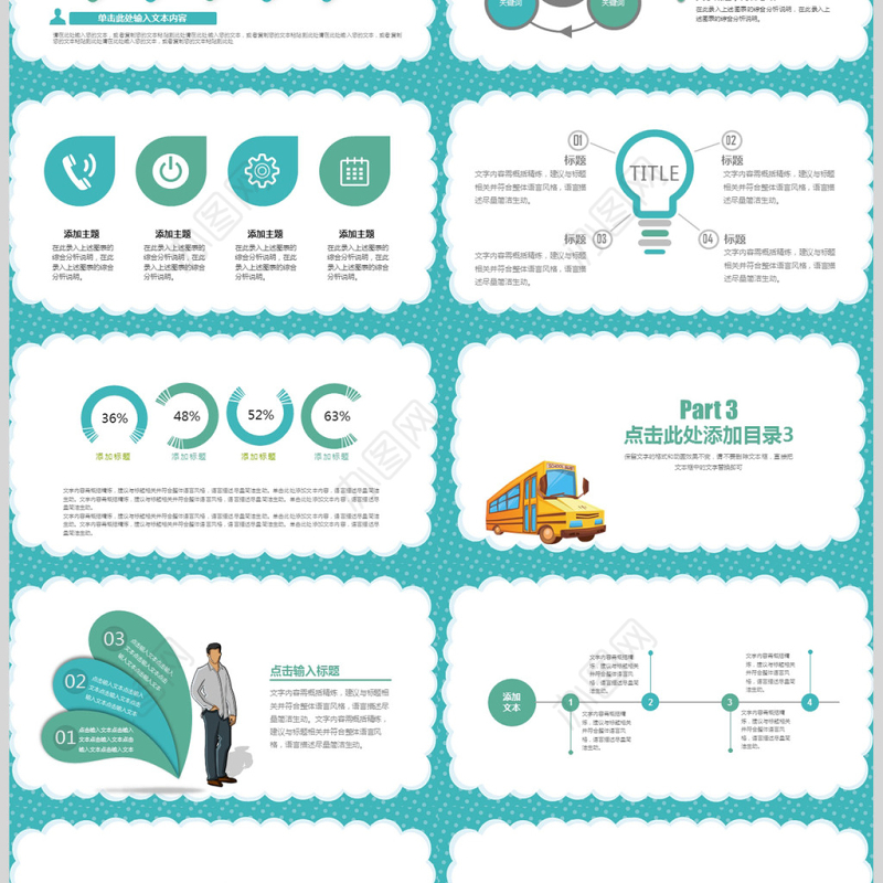 卡通可爱幼儿园年终工作总结ppt模板