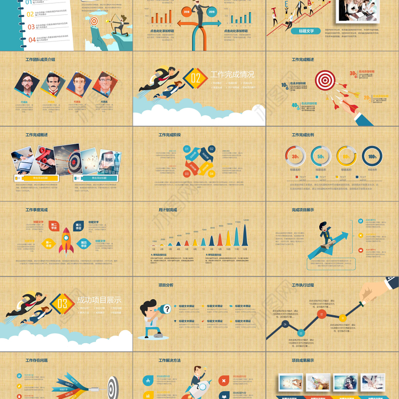 2019团队年终工作总结新年计划PPT
